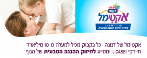 actimel