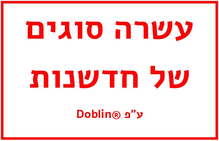 10types-1 - rankup.co.il